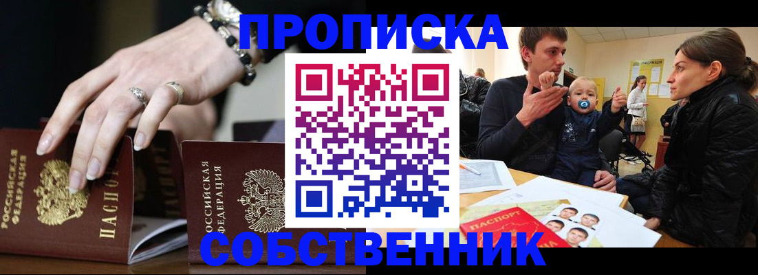 регистрация в Трёхгорном