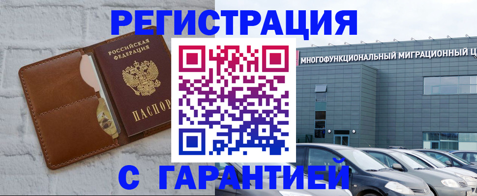 регистрация для дет. сада в Трёхгорном