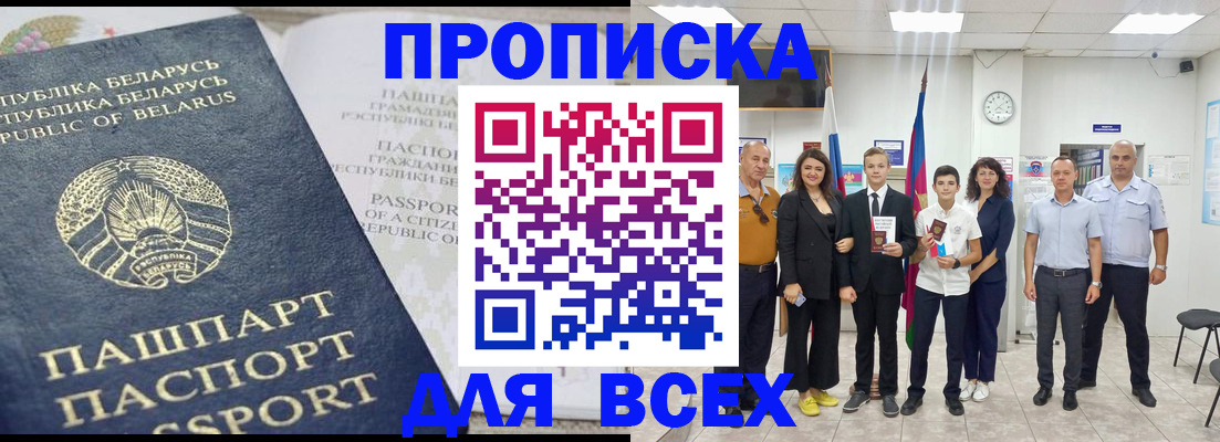 регистрация в Трёхгорном