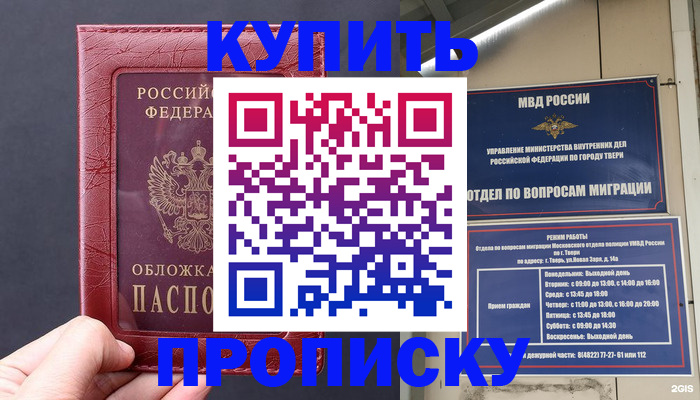 найти адрес прописки в Трёхгорном
